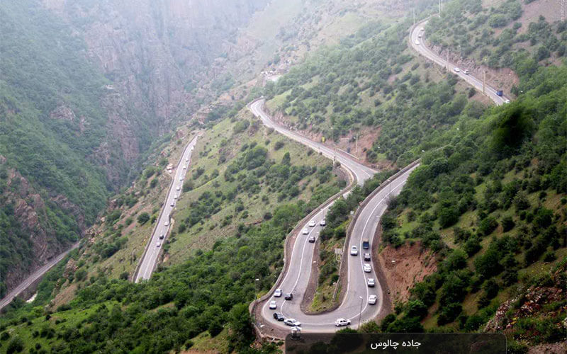 جاهای دیدنی مسیر جاده چالوس