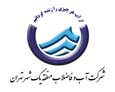 شرکت آبفا