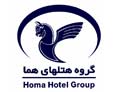 گروه هتل های هما